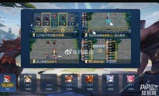 王者自走棋最新爆料,全新元素与策略革新，战局再起！